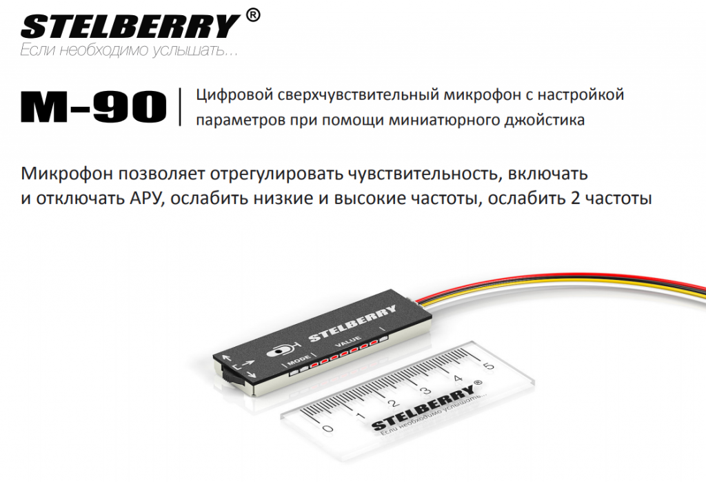 Stelberry M-90 17.png